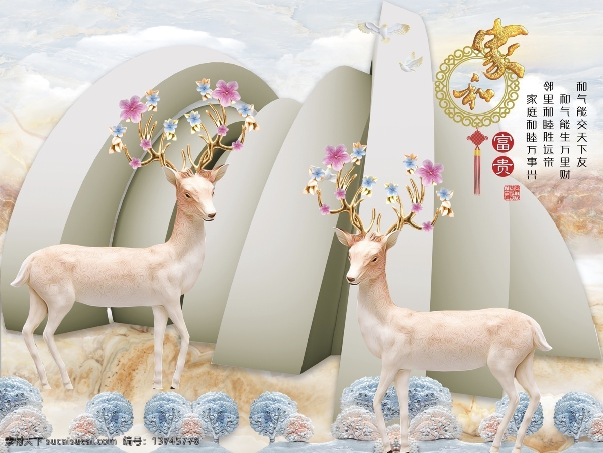3d 麋鹿 立体 背景 墙 背景墙 大理石