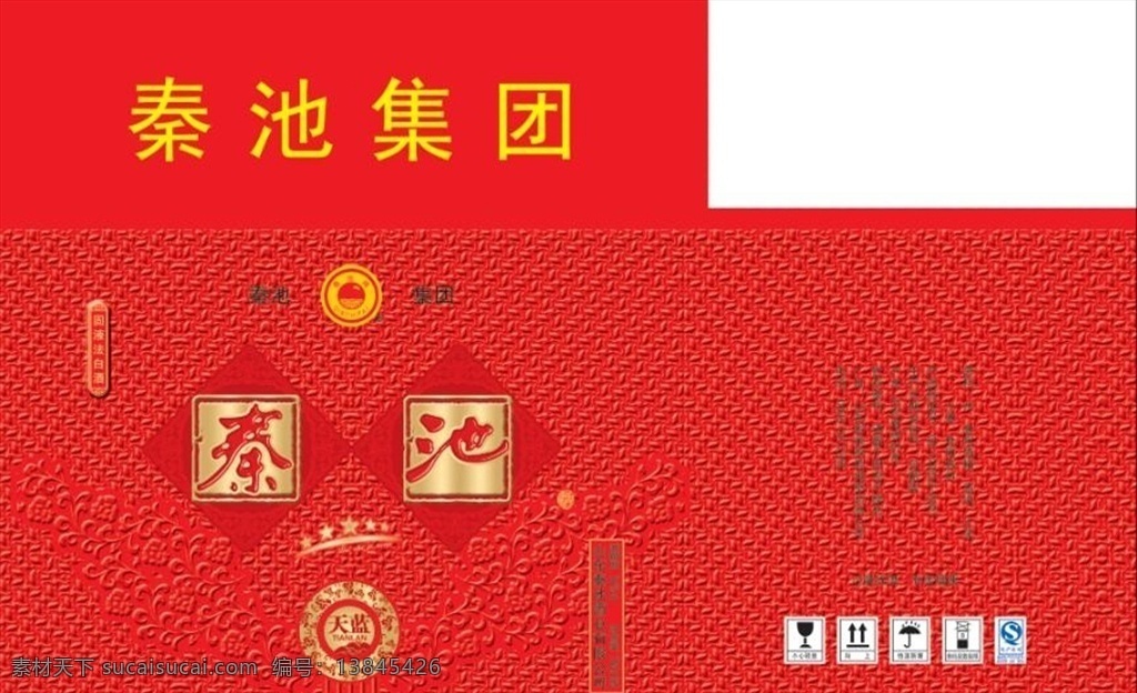 白酒包装 酒外箱 酒包装 白酒精品包装 白酒 包装设计