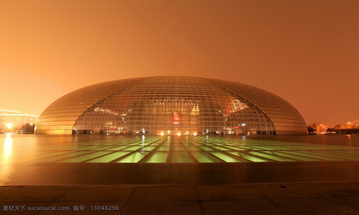 国家大剧院 夜景 灯光 地标建筑 湖面 摄影图 大会堂旁 自助游 风景 生活 旅游餐饮