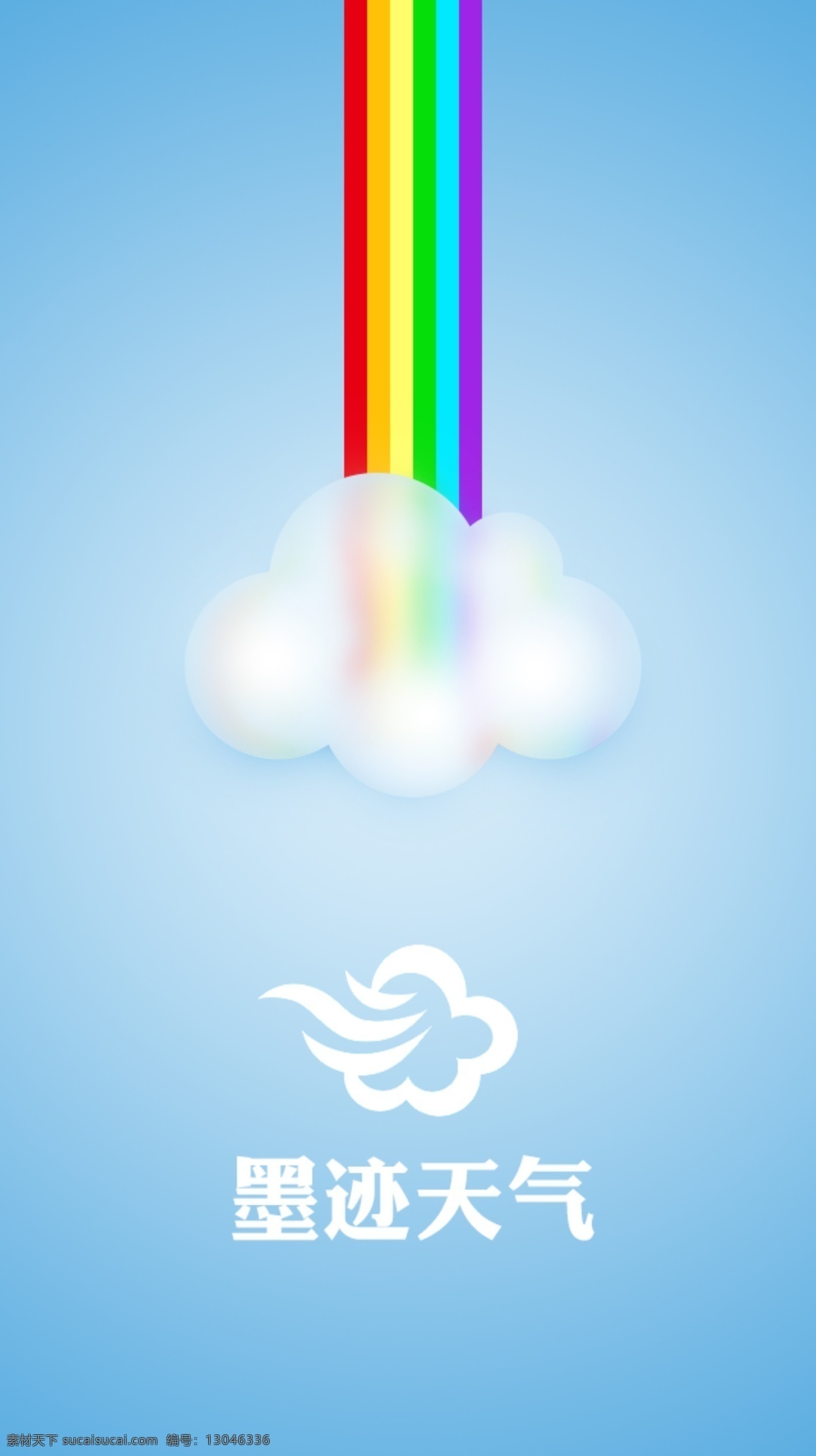 彩虹 透明 云朵 天气 app 启动 页 ui 界面 蓝色 首屏 启动页 原创设计 其他原创设计