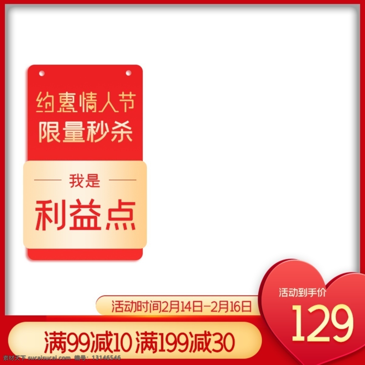 主图模板 淘宝主图 天猫主图 京东主图 宝贝主图 产品主图 主图设计 电商主图 双11双12 淘宝界面设计 淘宝装修模板 618 淘宝主图电商 分层