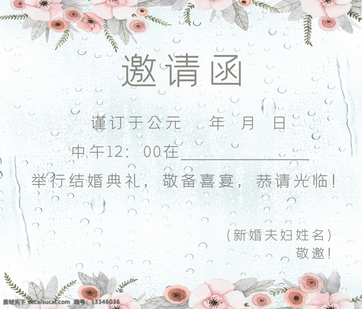欧式 古典 温馨 婚礼 邀请函 千库原创 欧式复古 小清新 唯美干净 古典温馨 请柬 请帖 婚礼邀请函