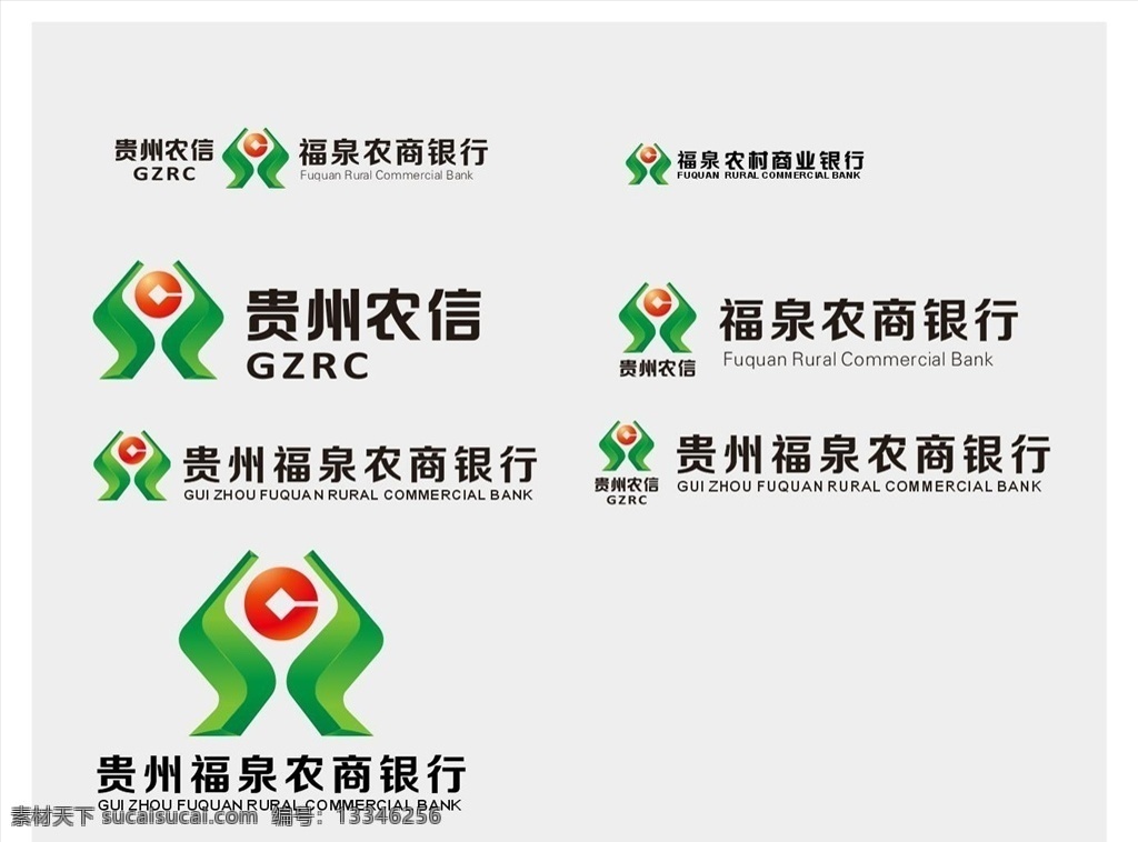 贵州 福泉 农商 银行 标志 农商银行 logo 贵州农信 农村商业银行 gzrc