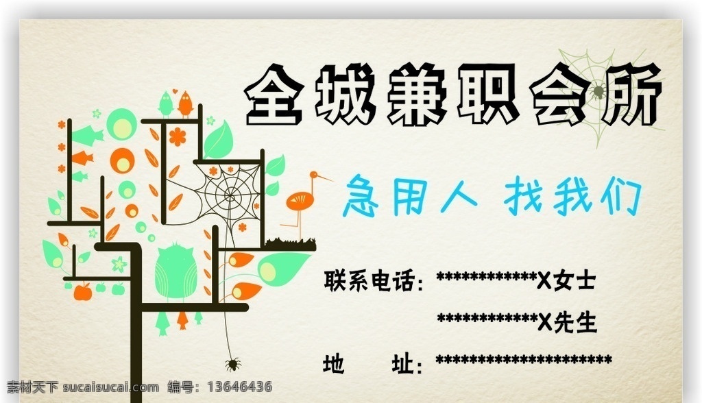 名片 名片正面 茶色名片 兼职名片 正面名片 名片卡片