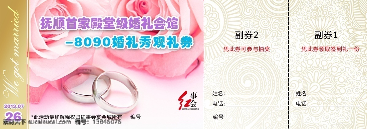 抽奖券 促销 促销券 打折券 代金卡 代金券 抵用券 服装代金券 高档优惠券 购物券 礼品 券 模板下载 礼品券 优惠券 美容 美容优惠券 折扣券 尊贵高档 商场代金券 龙 卡片 现金券 礼金券 礼券 赠券 尊贵 拉丝 消费券 现金券设计 金券 现金抵用券 kfc代金券 优惠活动 优惠大酬宾 月饼券 花纹 美容代金券 酒店代金券 化妆品代金券 美发代金 名片卡 广告设计名片