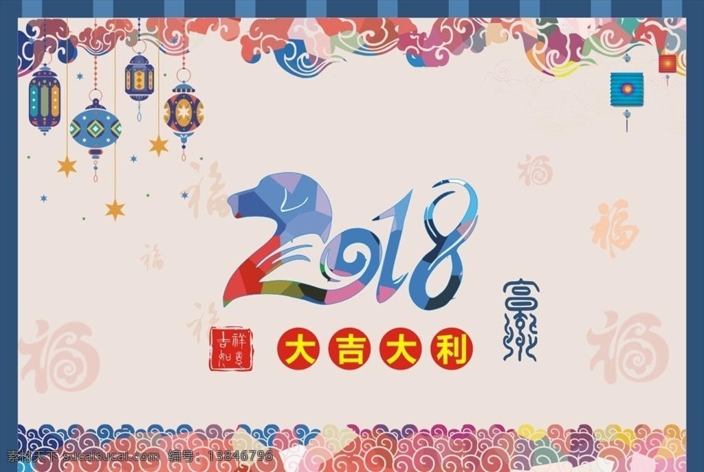 2018狗年 春节贺卡 新年贺卡 贺卡 贺卡设计 贺卡封面 贺卡祝福语 贺卡素材 2018贺卡 狗年贺卡 狗年 2018年 春节 狗年吉祥 大吉大利 贺年卡 新年快乐 阖家安康