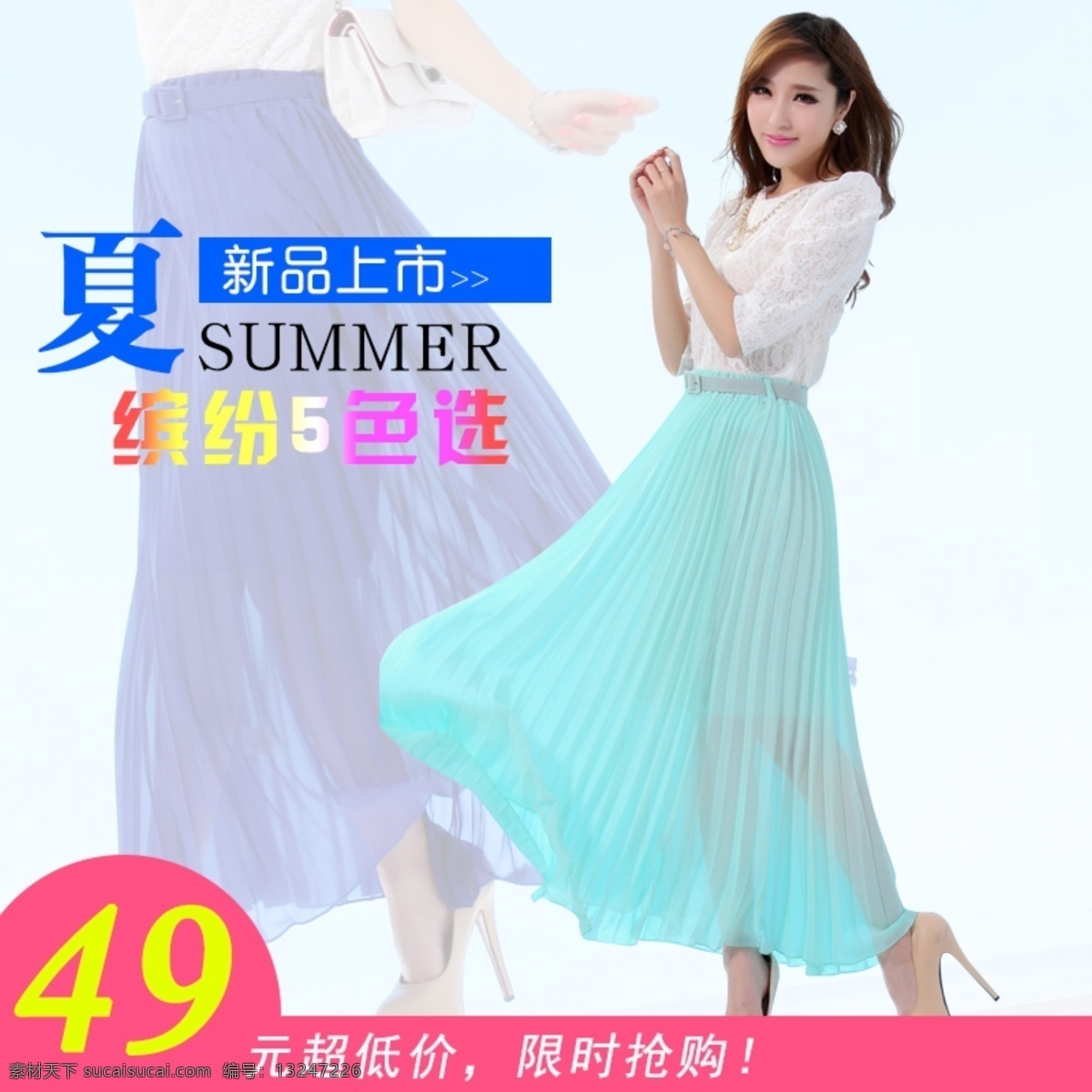 女装 裙子 淘宝 广告 banner 淘宝界面设计 直通车 图 天猫 源文件 模板下载 主图 淘宝素材 淘宝促销海报