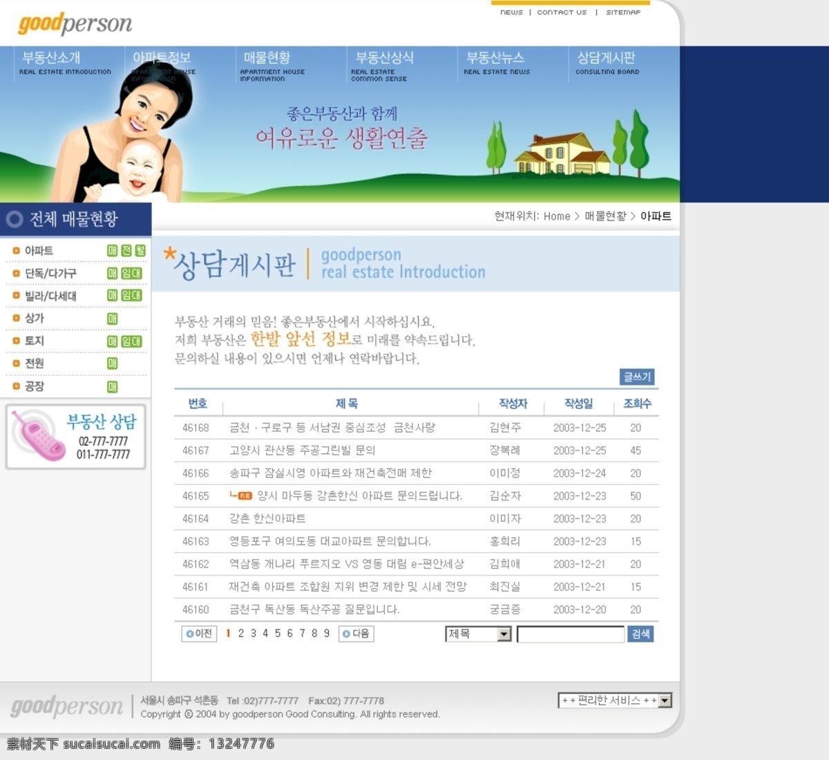 韩国 母婴 公司 专题 模板 蓝色 外国专题模板 网页素材 网页模板