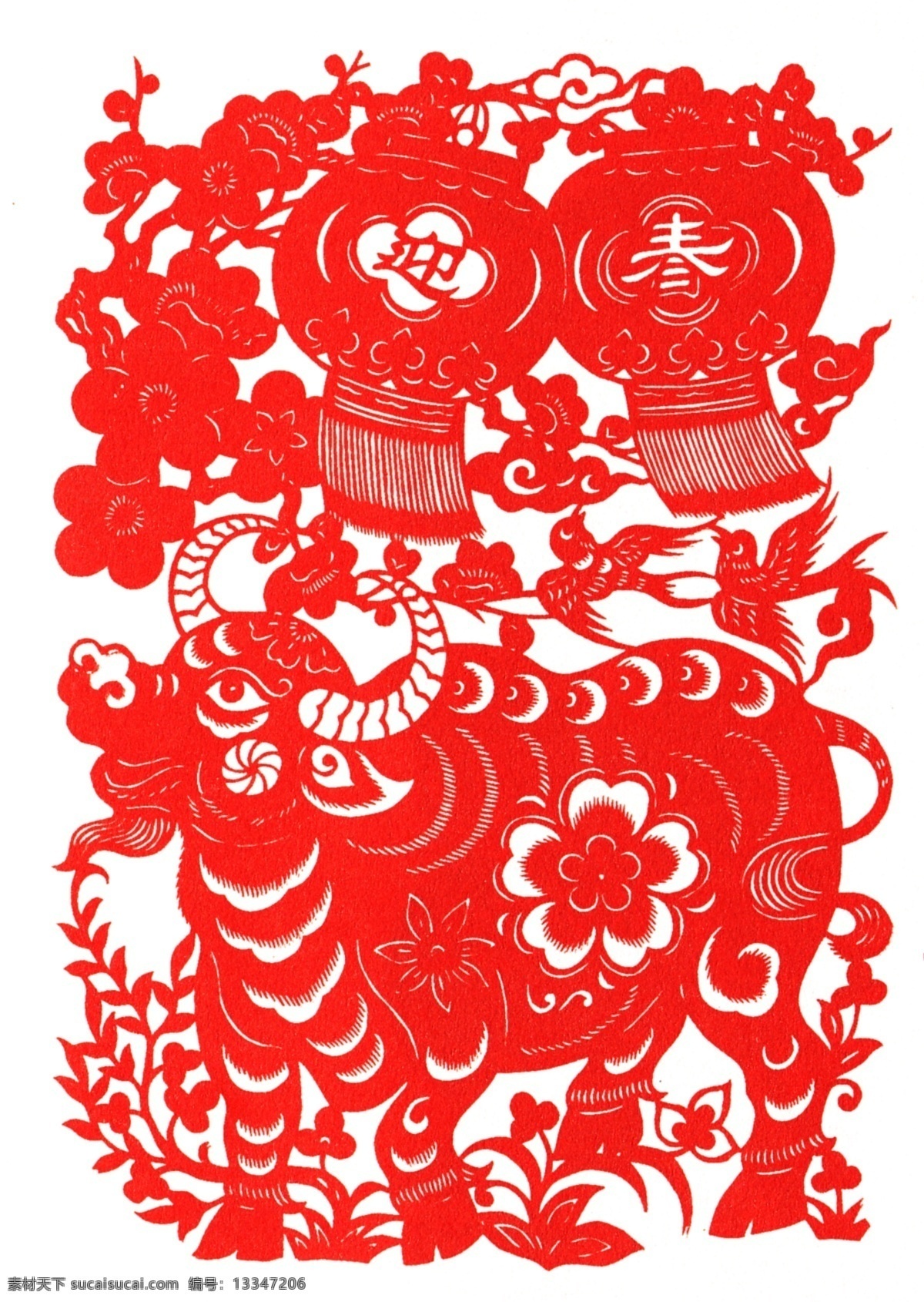 福牛迎春剪纸 福牛迎春 牛剪纸 灯笼剪纸 民间剪纸 传统剪纸 民间工艺 高清剪纸大图 传统文化 文化艺术