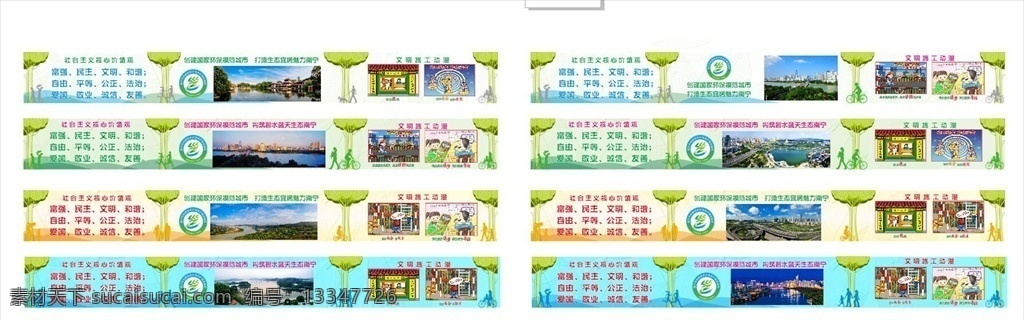 创模公益围挡 建筑施工 施工常识 工地展板 警钟长鸣 施工知识 围挡 墙绘 工地墙绘 安全宣传标语 建筑安全标语 工地安全标语 围挡文化 围挡标语 围挡宣传标语 安全生产月 安全生产标语 安全生产口号 安全主题 安全月展板 工地安全生产 安全生产主题 安全生产标志 建筑工地 安全生产背景 工地围挡 施工工地围挡