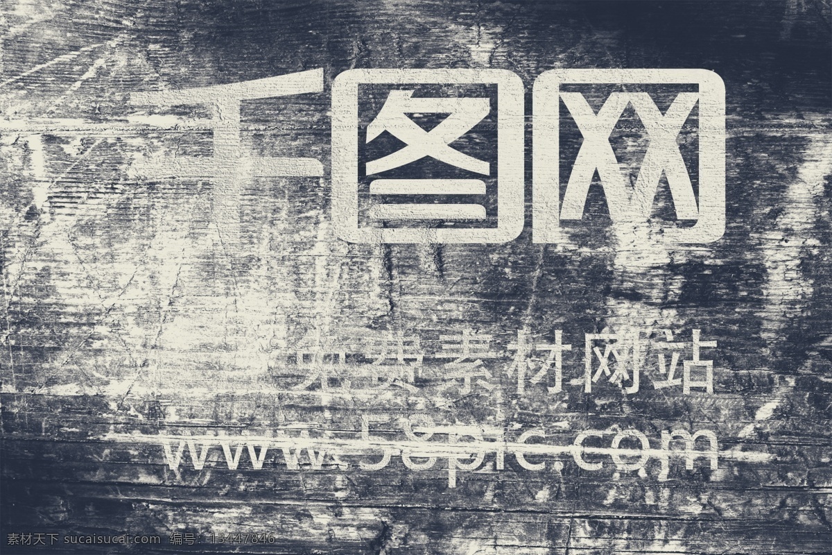 logo 模板 斑驳 木板 质感 喷 刷 灰色