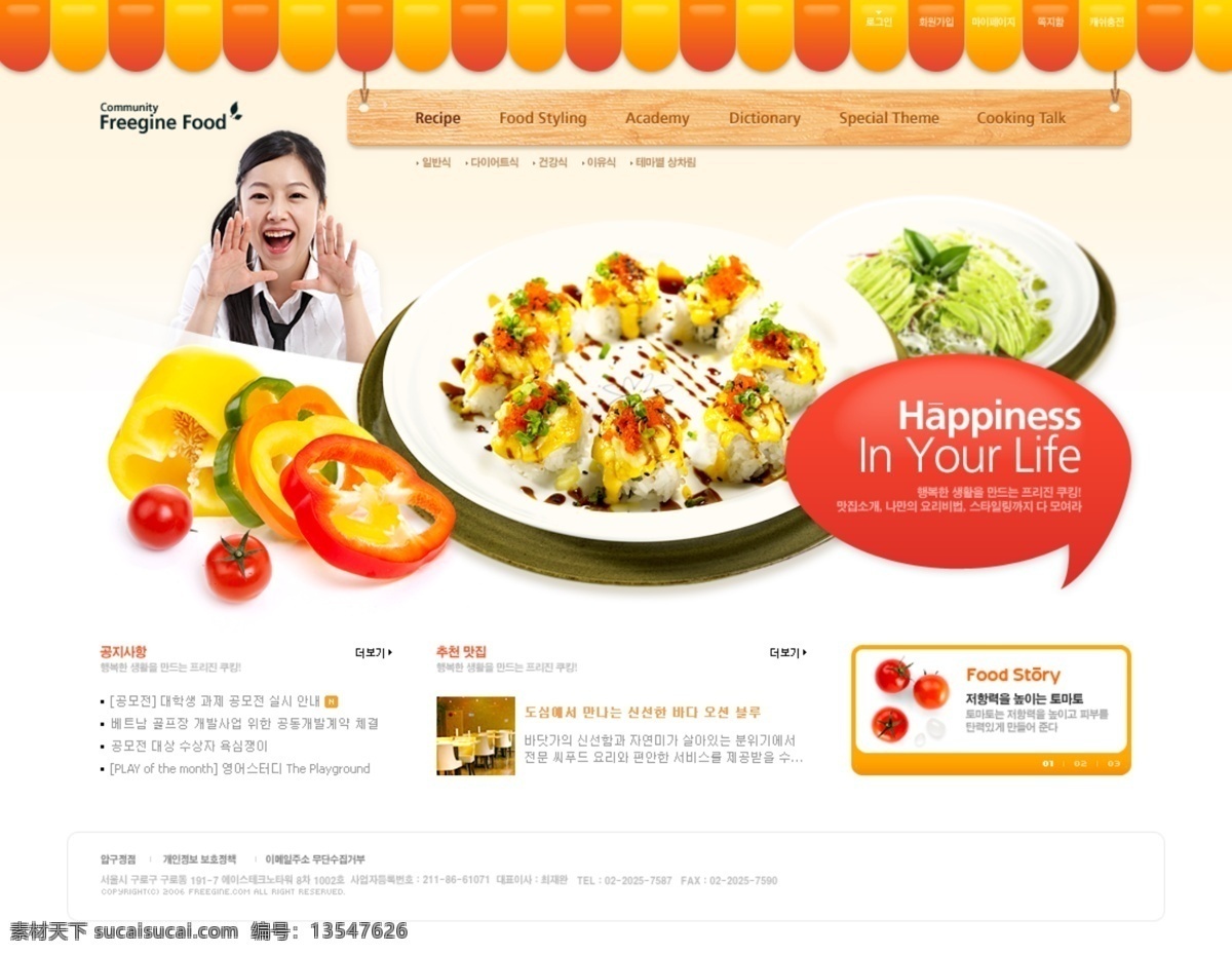 漂亮 韩国 网上 美食 快餐 预订 网站 网页模板 黄色 金色 模板 网页 漂亮美食 网页素材