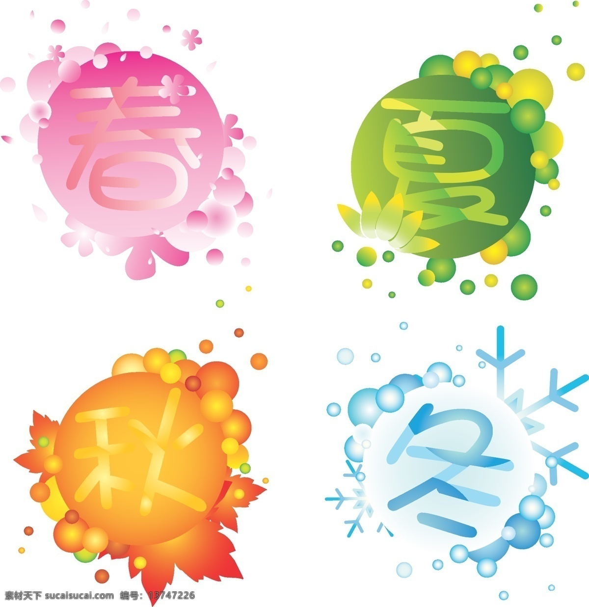 春夏秋冬文字 夏季 冬季 雪花 枫叶 荷花 春季 秋季 球球 梅花