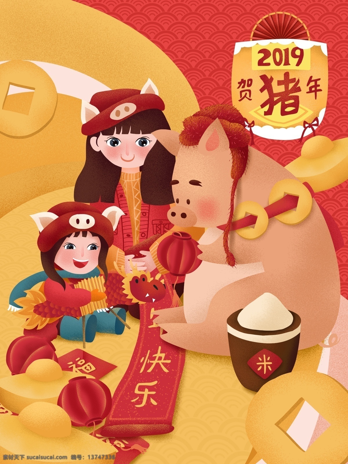 原创 手绘 插画 治愈 喜庆 猪年 大吉 春节 红色 女孩 手绘插画 新春 猪 过年 对联 元宝