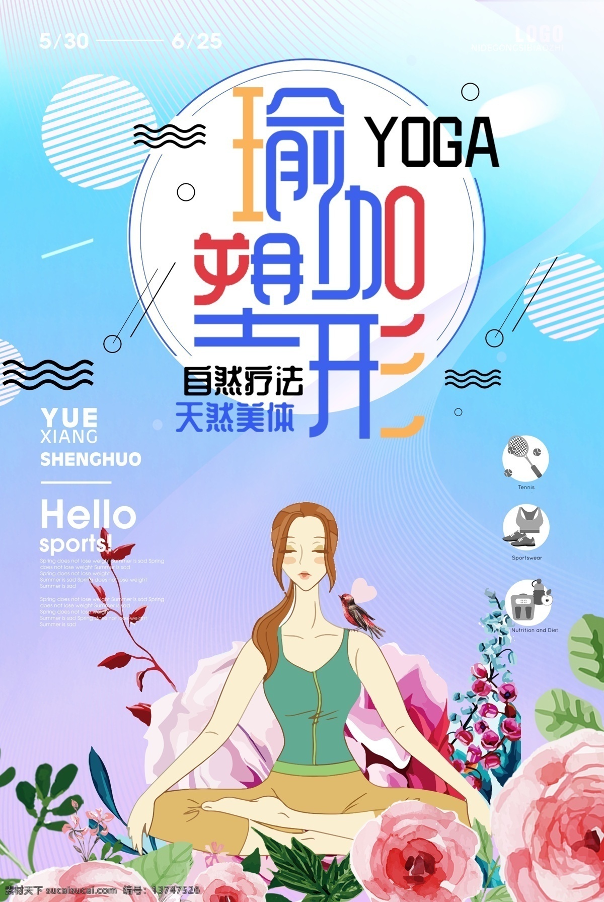 瑜伽塑性 瑜伽 瑜伽海报 瑜伽教练 瑜伽俱乐部 瑜伽广告 瑜伽塑形 瑜伽美女 瑜伽健身 瑜伽教学 瑜伽单页 瑜伽彩页 瑜伽传单 瑜伽宣传单 瑜伽图片 瑜伽挂图 瑜伽展板 瑜伽vip 瑜伽中心 瑜伽kt版 健身瑜伽 瑜伽易拉宝 瑜伽宣传 瑜伽房 瑜伽女人 瑜伽馆