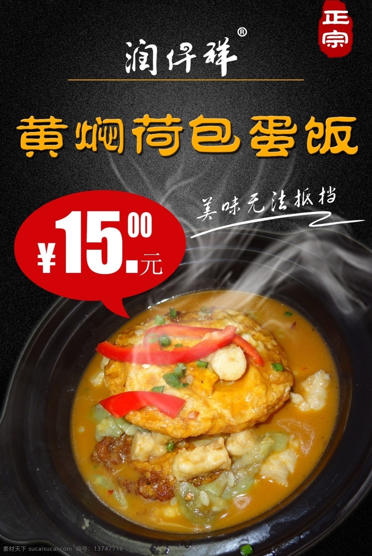 黄焖荷包蛋饭 黄焖鸡 黄焖鸭 黄焖鱼 炒饭