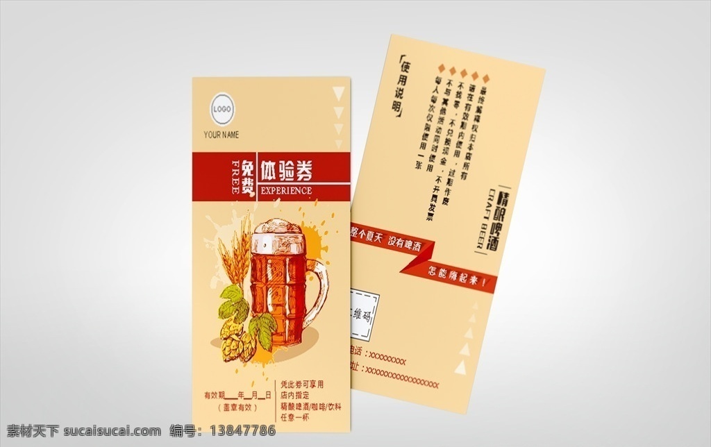 啤酒代金券 啤酒 啤酒节 酒吧代金券 酒吧 啤酒现金券 啤酒消费券 啤酒优惠券 啤酒体验券 进口啤酒 代金券设计 欧式代金券 圣诞代金券 商场代金券 高档代金券 西餐厅优惠券 西餐代金券 代金卡 优惠券 现金券 礼金券 礼品券 礼券 打折券 折扣券 体验券 酒文化代金券 超市代金券 代金券模板 名片卡片