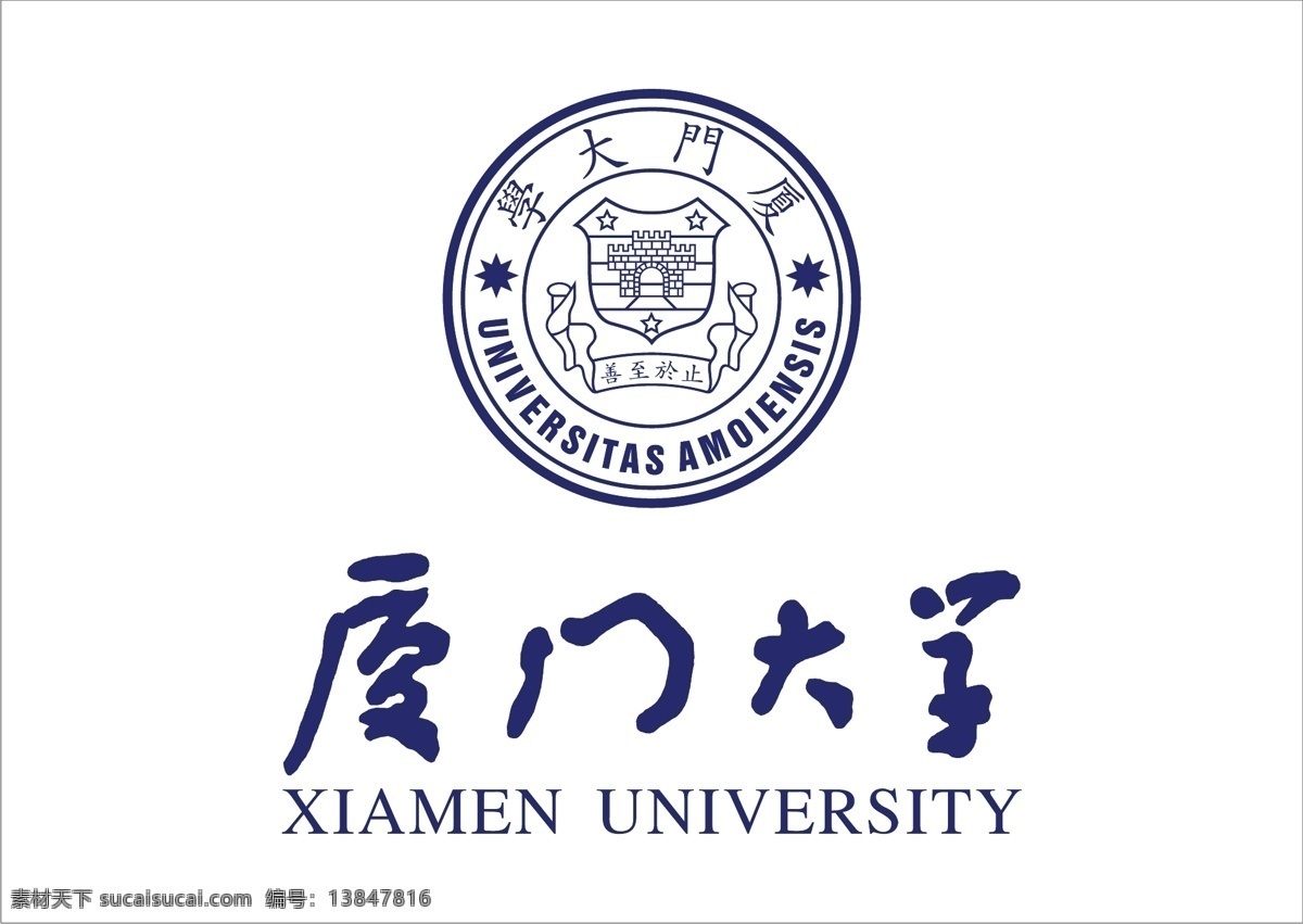 厦门大学 logo 矢量图 校徽 标志图标 公共标识标志