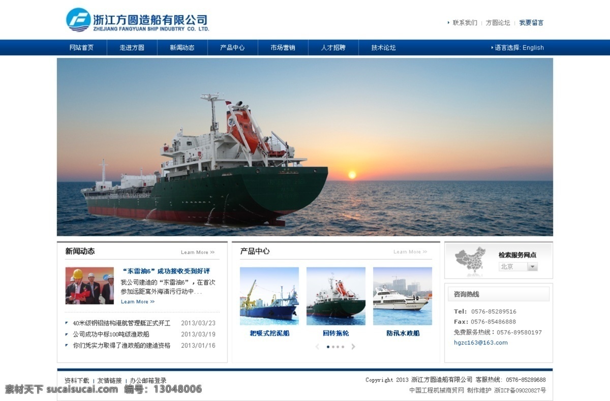 货船 货轮 暖色调 其他模板 网页模板 源文件 工业 机械 网页 工业机械网页 夕阳货轮 工业机械 网页素材
