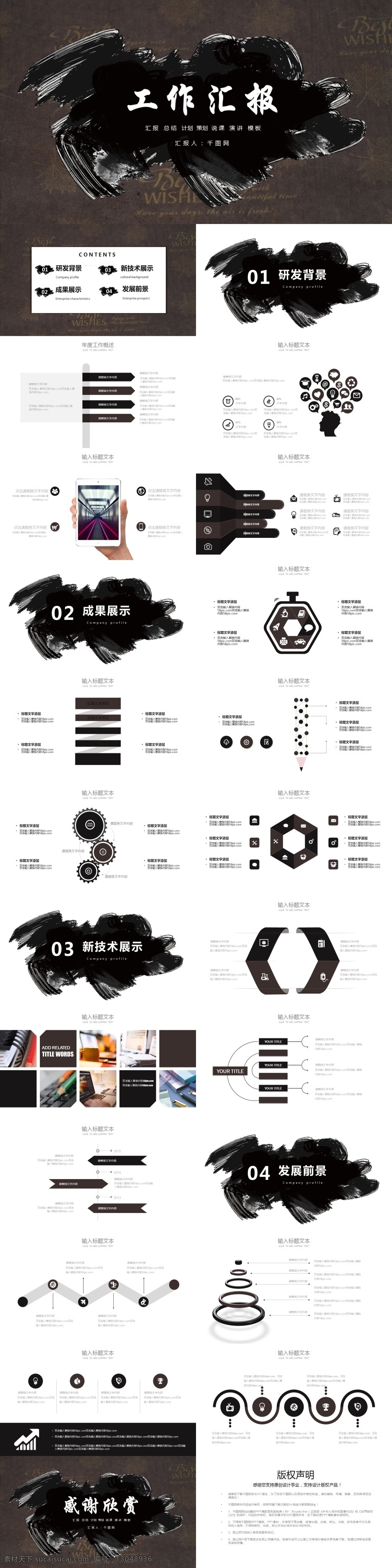 简约 大气 工作 汇报 模版 工作报告 工作汇报 工作总结 企业宣传 月度总结 月度报告