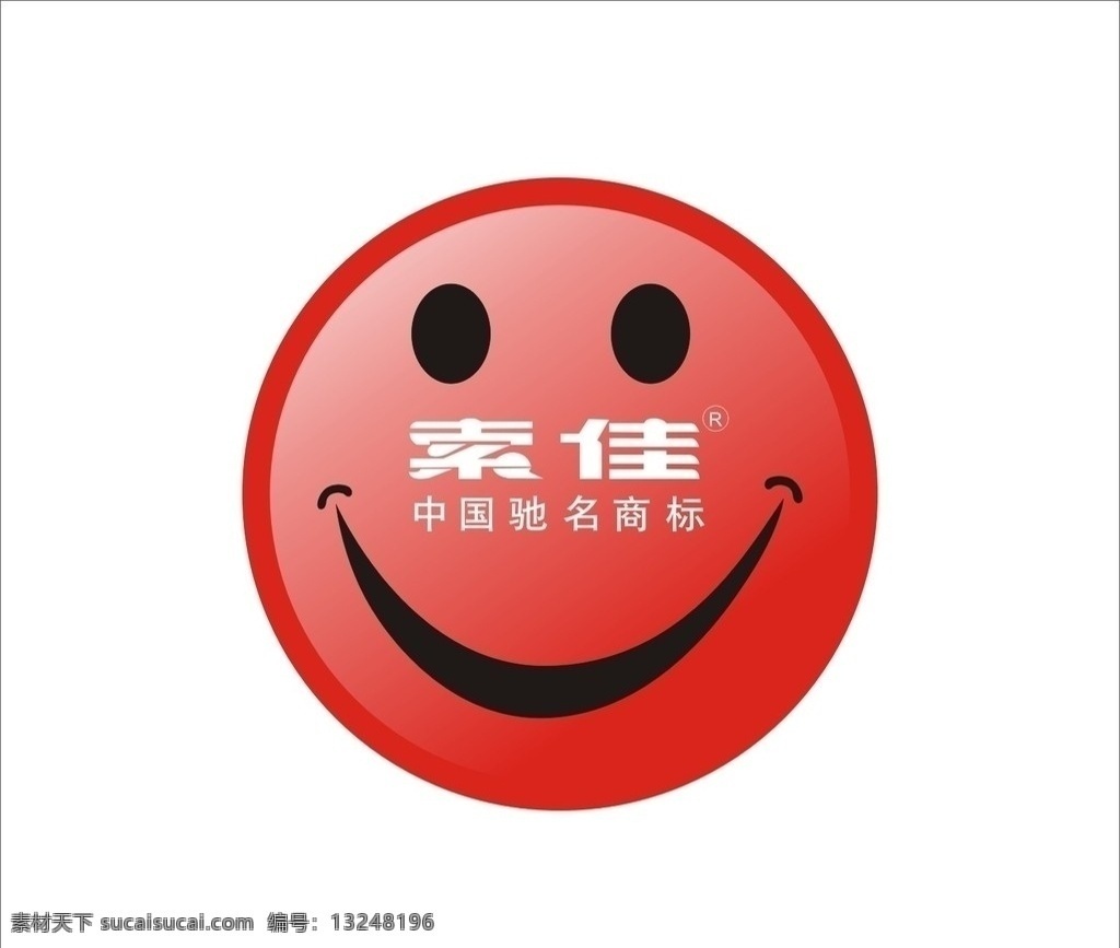 索佳微笑贴 微笑贴 微笑 笑脸 企业 logo 标志 标识标志图标 矢量