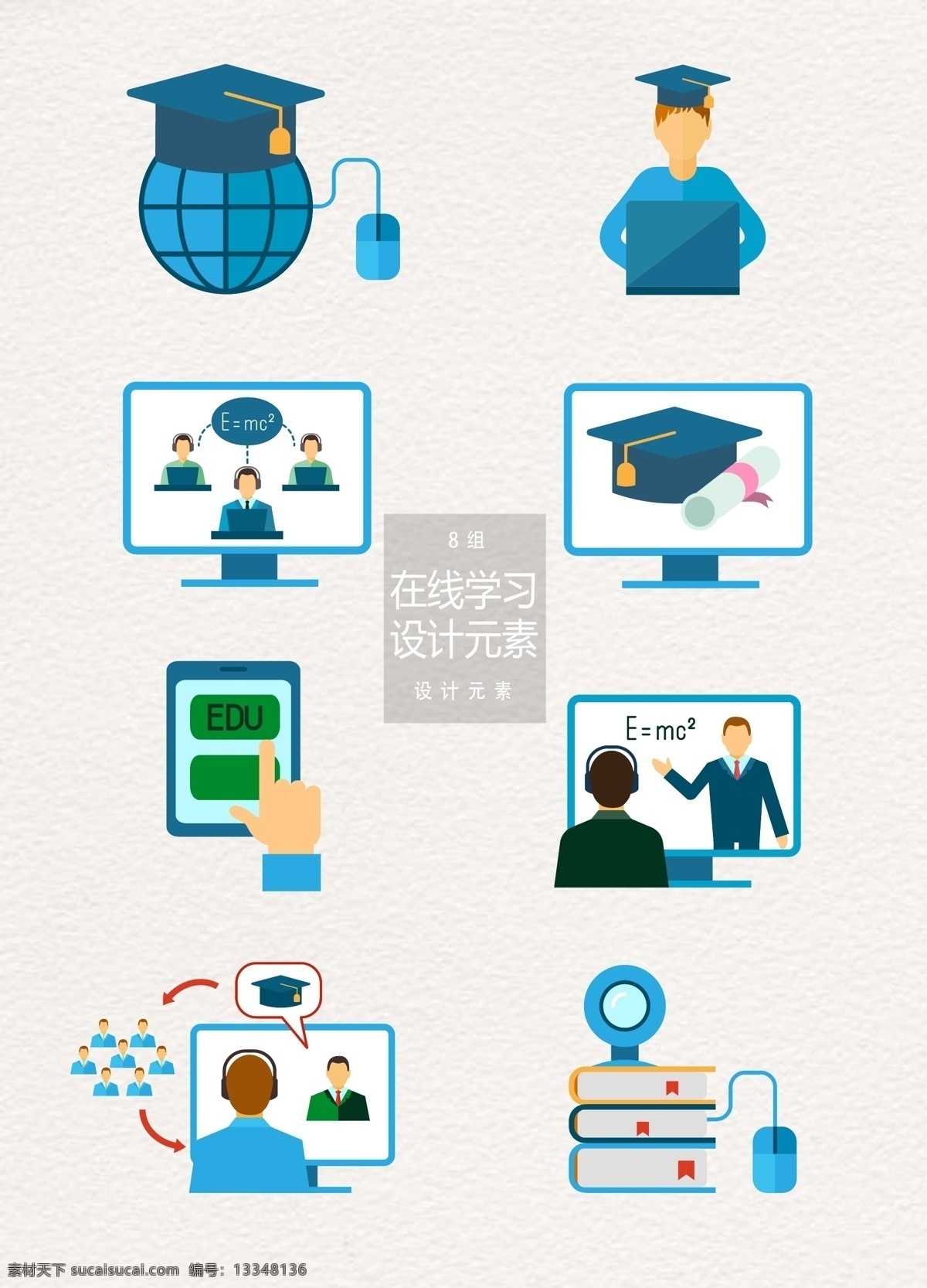 网络 在线学习 教育 元素 学习 地球 书本 毕业 学习元素 设计元素 网络教育 网络学习 学士帽
