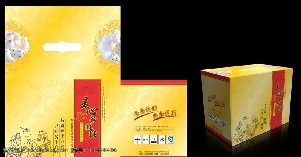 面食 包装 馒头 寿桃 磕花 枣饽饽 米包 祥云 线条人物 做馒头 花纹 传统 手提盒 对口箱 包装设计 矢量