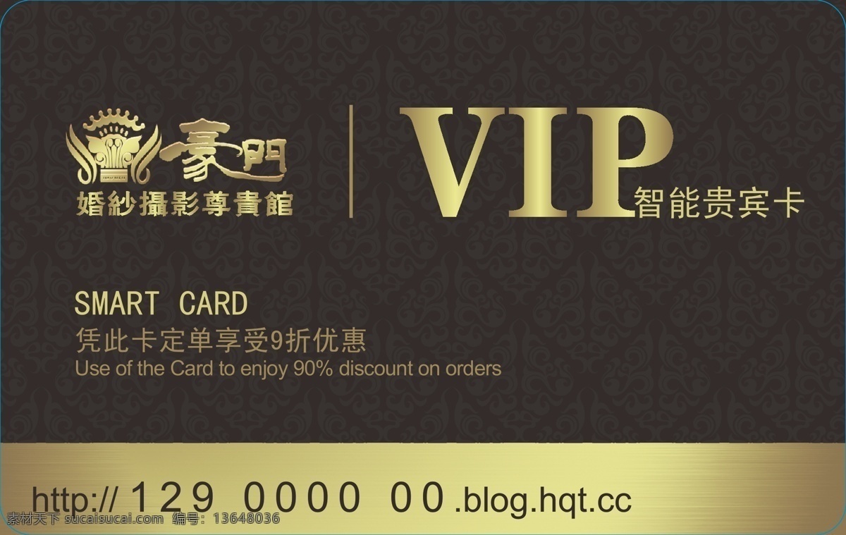 黑色 会员卡 正面 创意 优惠 打折
