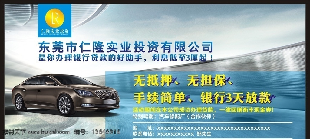 车贷海报 二手车抵押 贷款 车辆抵押贷款 矢量车 金币 车贷 汽车抵押贷款 汽车抵押 抵押海报 4s 高端 大气 上档次 高清车辆 城市建筑 纹理素材 去底高清车辆 金融车贷 金融海报 宝马 地产广告 汽车海报 矢量图