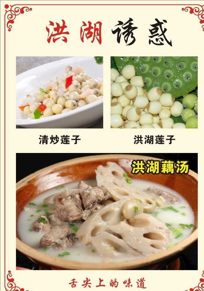 湘菜 菜谱 小龙虾 边角 餐厅点餐单 快餐 菜单菜谱