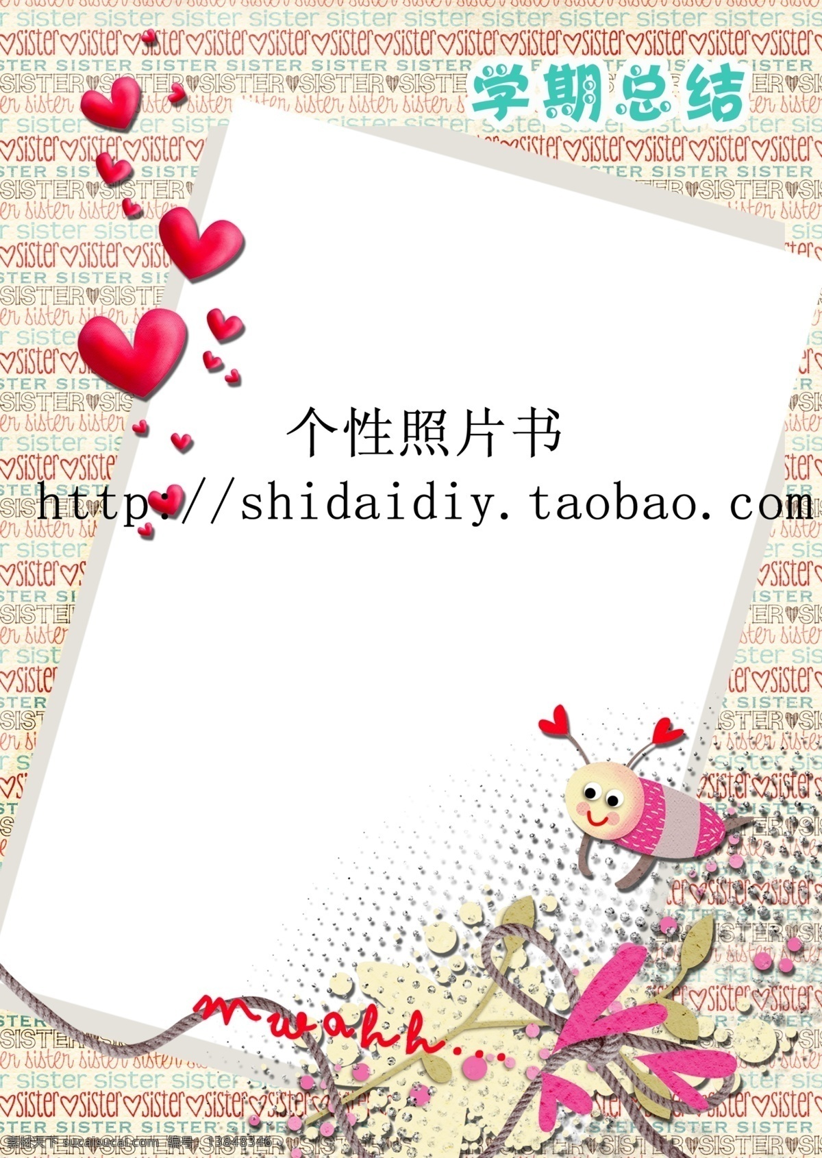儿童 幼儿园 成长 档案 宝宝 照片 相册 模板 源文件 成长档案 宝宝照片 相册模板 照片书模板 宝宝画册 儿童相册模板 时代定制 diy模板 个性照片书 画册 白色