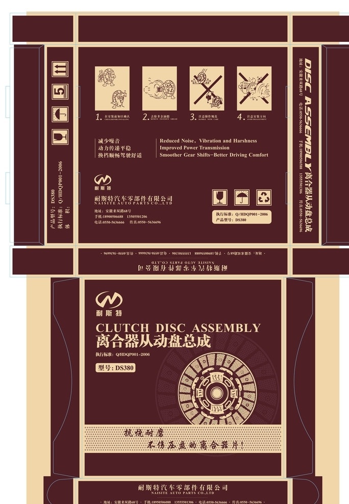 离合器包装盒 离合器 包装盒 科技 专业 工程 包装设计 矢量