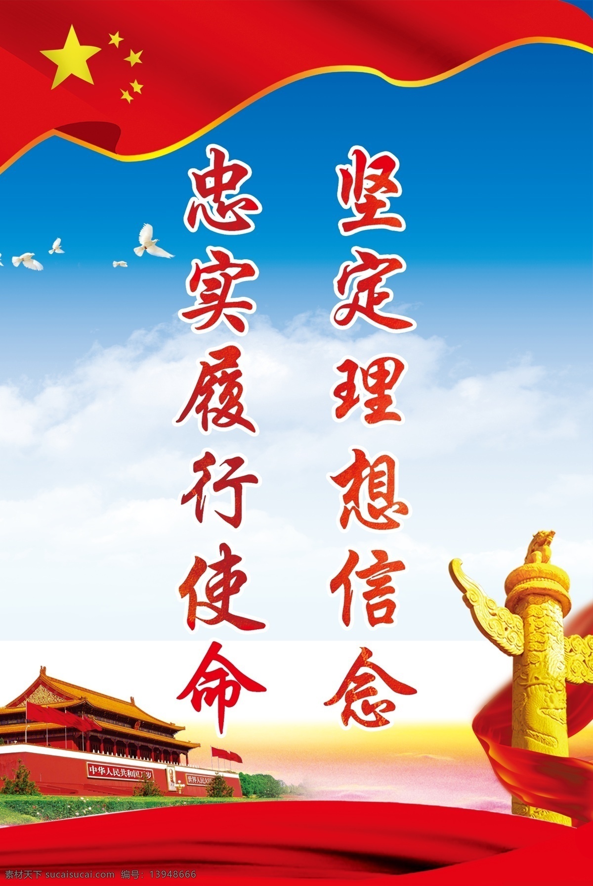 党建展板 社区党建 基层党建 党建党章 企业党建 党建宣传展板 党建工作 党建党规 党建文化墙 党建纪律 党建廉洁 党建背景 党建海报 党建园地 部队党建 党建文化 党建宣传 党建制度 党建标语 党建展板背景 党建作风 党建廉政 党建文化展板 学校党建 党建口号 党建专栏 坚定理想信念 理想信念