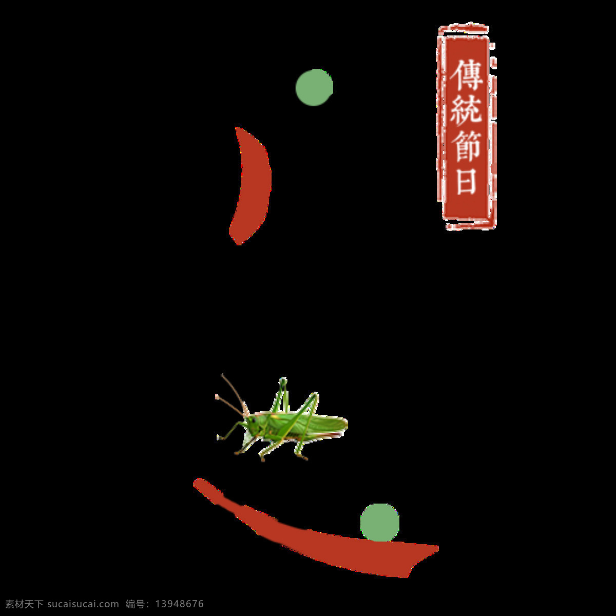 简约 树叶 立夏 艺术 字体 艺术字体 昆虫 红色印章 节气 黑色字体 绿色圆点 螳螂 节气元素