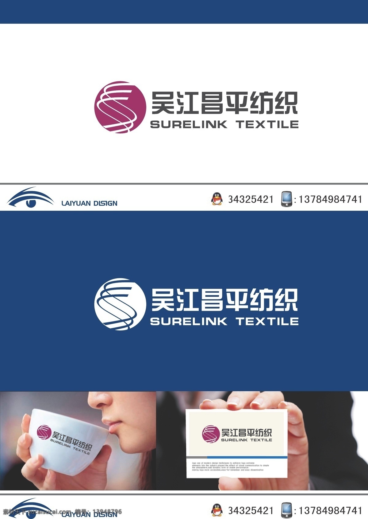 纺织 logo 丝棉 简约 标志图标 其他图标