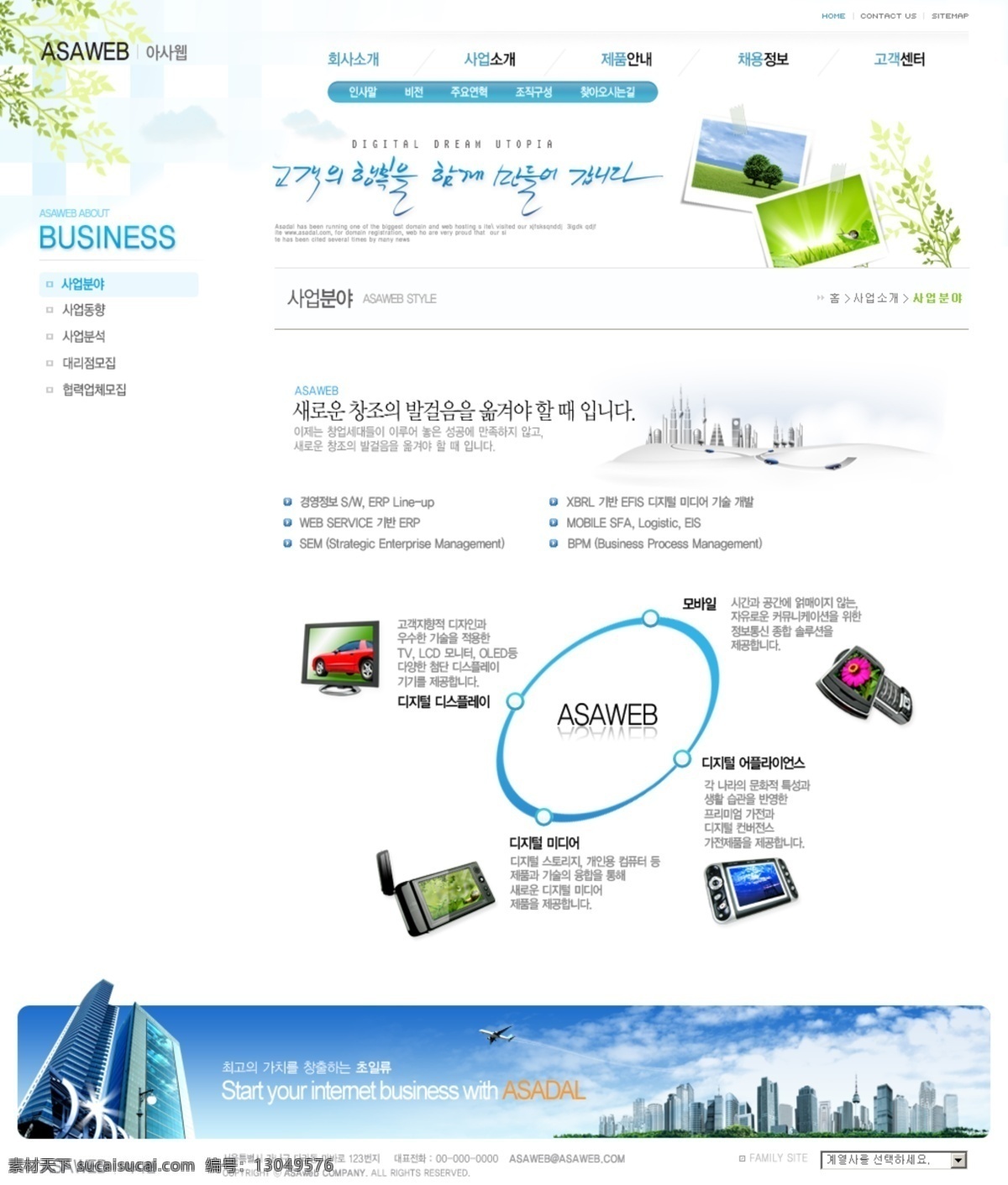 版式设计 导航设计 公司网站 韩国网页 蓝色模板 企业文化 商务大厦 数码科技 网页布局 网页设计 分栏设计 网页网站 网页设计模板 网页素材 网页模板