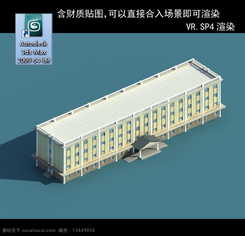 厂房办公室 厂房 厂房建筑 彩钢厂房 车间模型 车间 多功能车间 展厅 仓库 钢架厂房 厂房模型 建筑模型 3d设计 室外模型 max