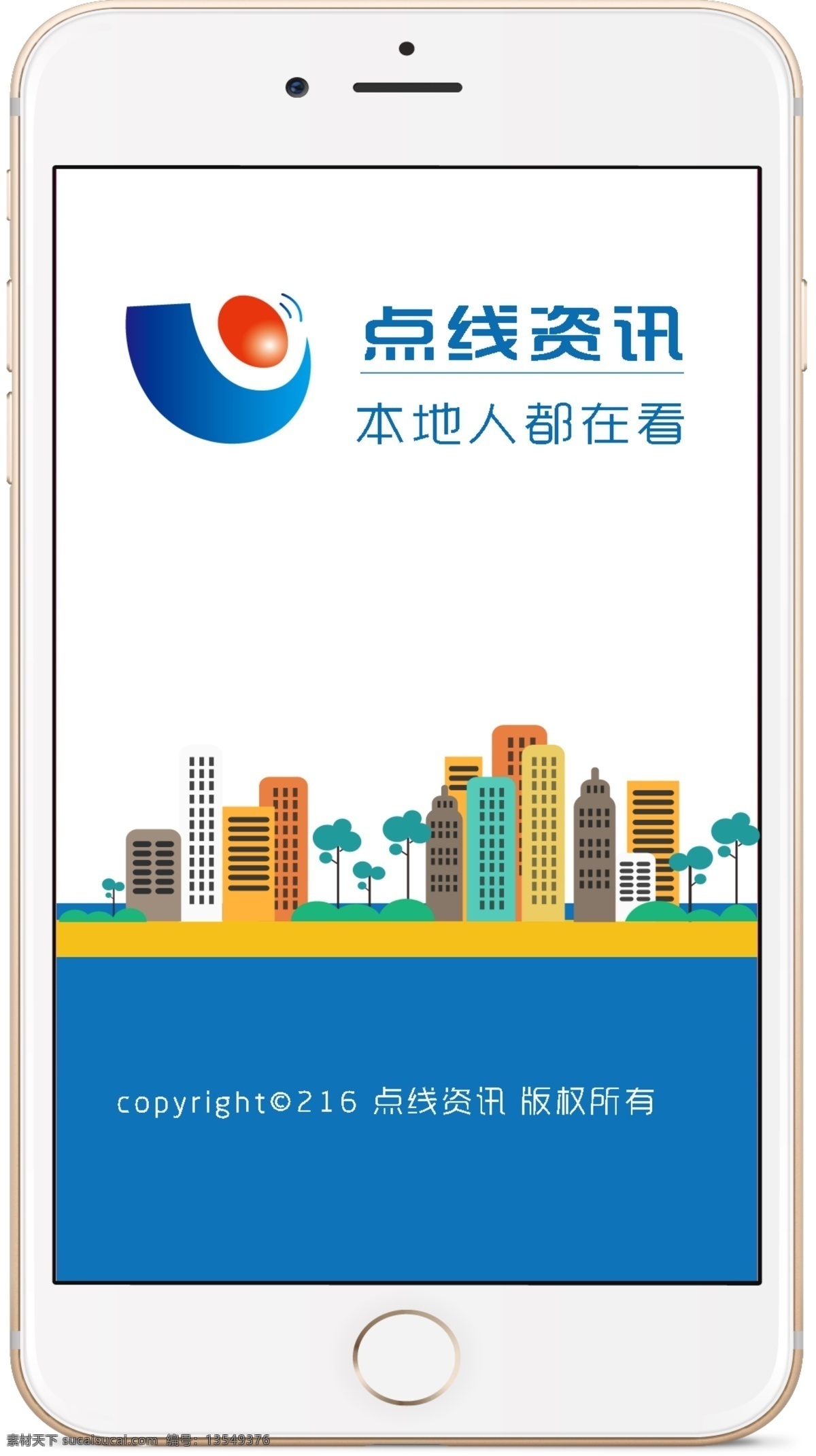 点线资讯 本地人 苹果6 iphone6 app 白色