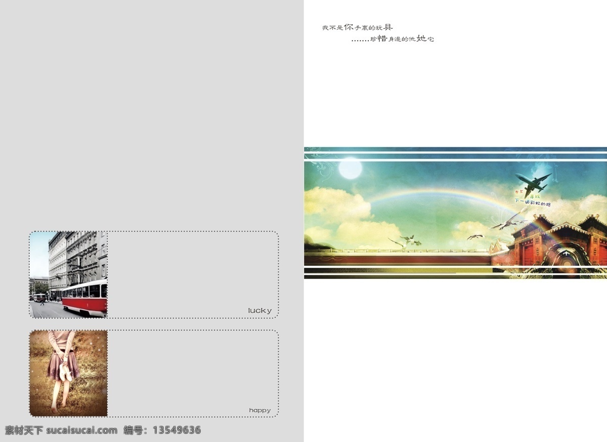 本本 内页 本本内页 本子 非主流 风景 广告设计模板 画册设计 浪漫 源文件 其他画册封面
