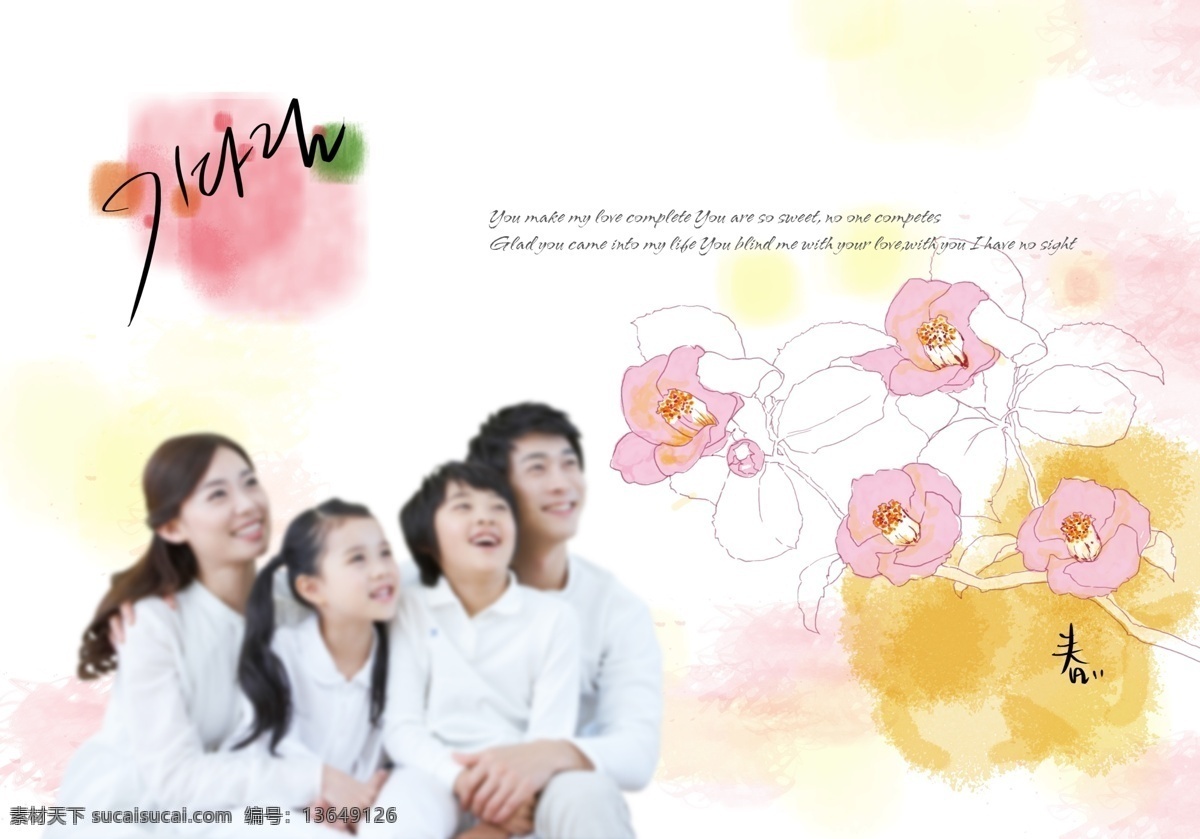 幸福 一家人 线描 花朵 分层 韩国素材 人物 天伦之乐 其乐融融 夫妇 甜蜜 墨迹 墨痕 泼墨 笑容 韩文 粉色 白描 大人 白色