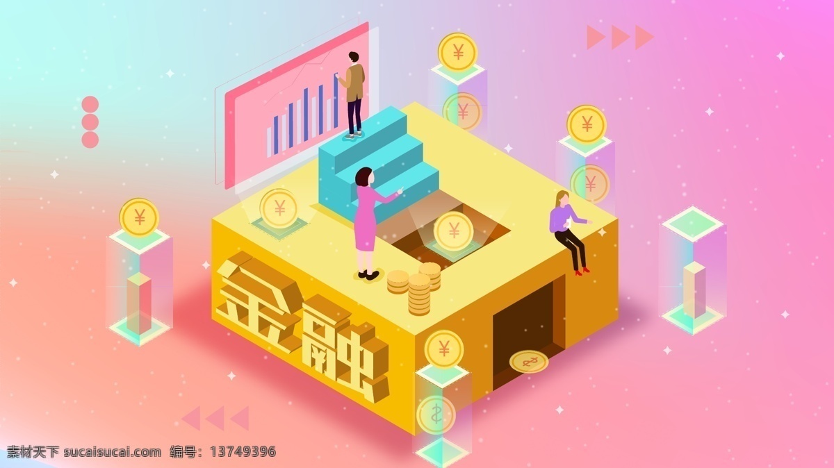 金融扁平插画 金融理财 理财素材 金融插画 扁平插画 金融 理财 banner 矢量插画 扁平插画类 分层