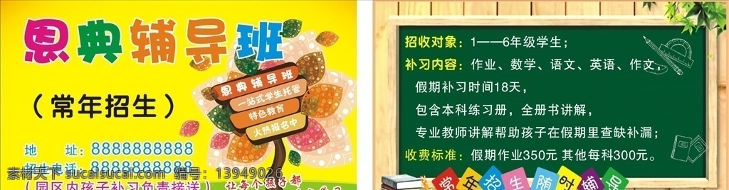 辅导班名片 辅导班 名片 辅导 辅导名片 名片模板 名片卡片
