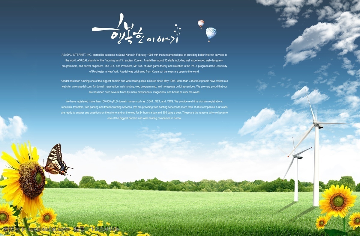 蓝天 草地 风力 塔 美丽的蓝天 绿绿的草地 用来 做 宣传 图 很 不错 原创设计 原创海报
