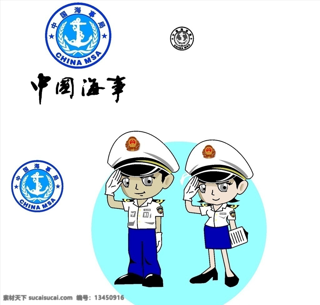 中国海事标志 海事 中国 行政标志 标志图标 公共标识标志