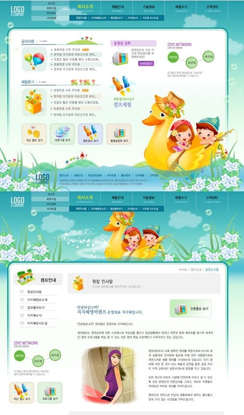 幼儿园 学校 网站 界面 网站界面 网页模板 网页设计 网站模板 商业网站模板 分层 酷站 韩国模板 韩国网站 超酷 精美网站 韩国网页 源文件