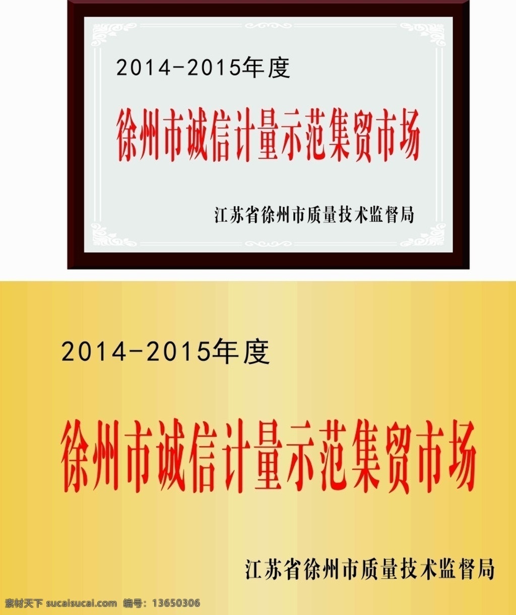 钛金牌和木托 钛金牌 木托 鼓面钛金牌 银箔木托