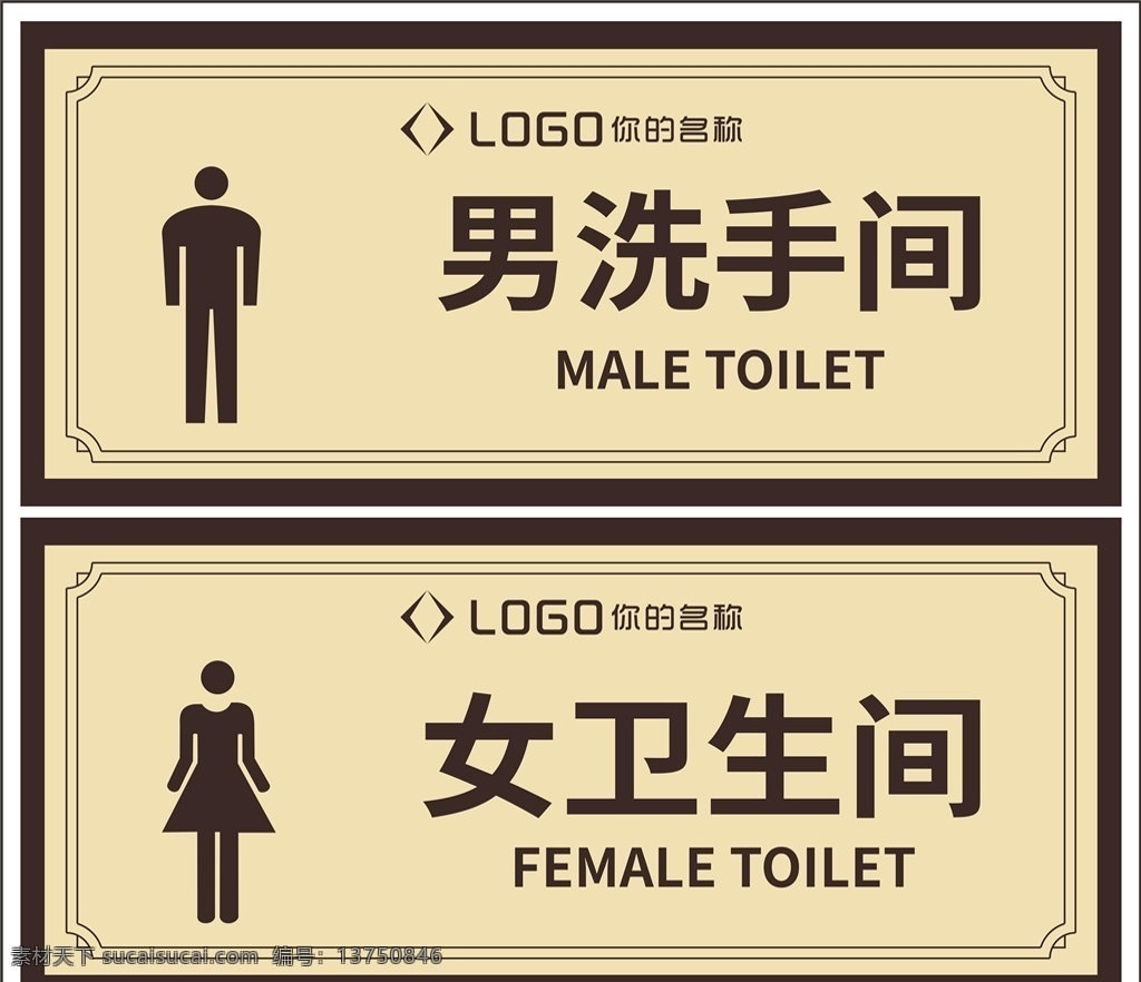 洗手间标识 男洗手间 女洗手间 男女洗手间 厕所 洗手间标志 男女卫生间 男卫生间 女卫生间 洗手间 简洁 公共标识 告示牌