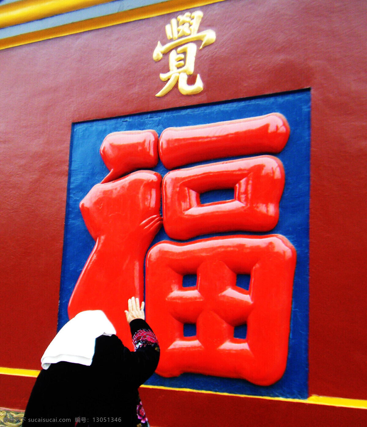 寺庙 祝福 祈祷 文化艺术 香火 宗教信仰 寺庙祝福 禅院