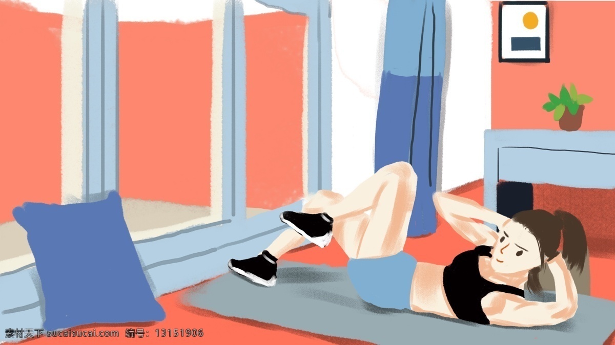 全民健身 日 女生 在家 锻炼 插画 全民健身日 配图 手机配图
