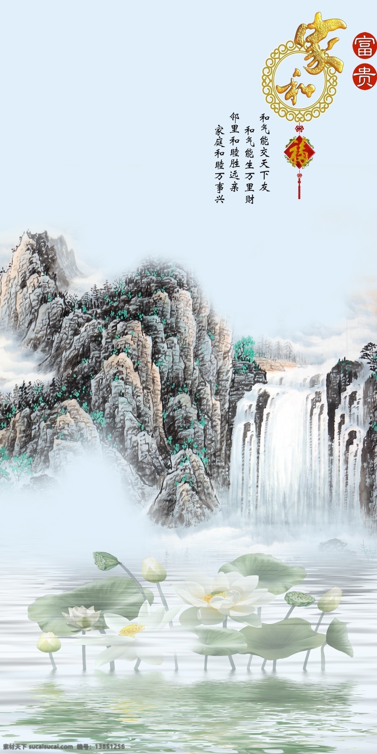 水墨山水 山水 大气 荷 立体 荷叶 3d背景 立体背景 立体荷花 水彩荷花 荷花背景 共享 分层